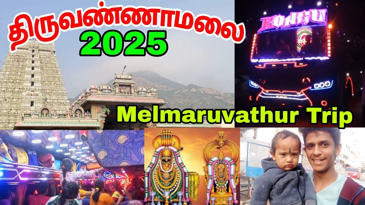 திருவண்ணாமலை கோவில் தரிசனம்|MELMARUVATHUR TRIP STARTED!!!6. HRS DHARSAN|#Ns vlogs