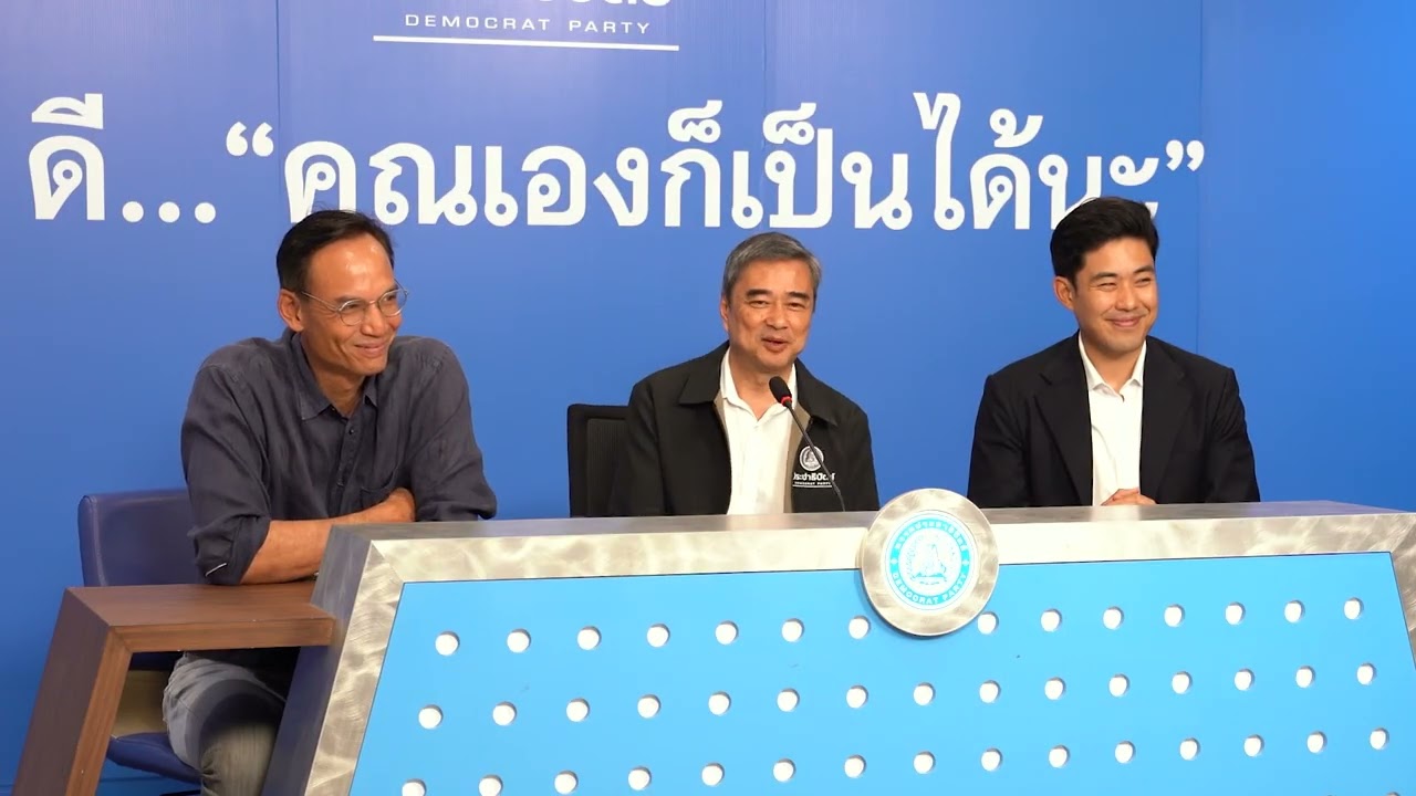 ห้องแถลง