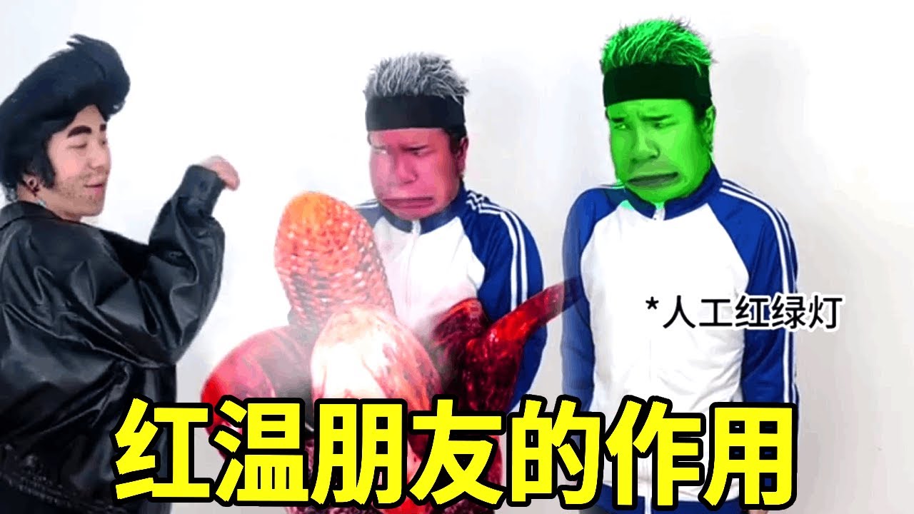 当Swa哥有个红温朋友，过马路直接让他当人形红绿灯，想吃烧烤买来材料就地他烤也太爽了吧！#一人多角