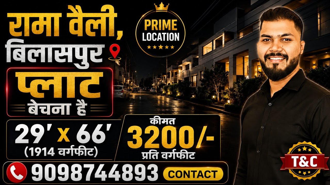 | RAMA VALLEY | plot for sale in bilaspur chhattisgarh #plots #property #bilaspur #realestate 