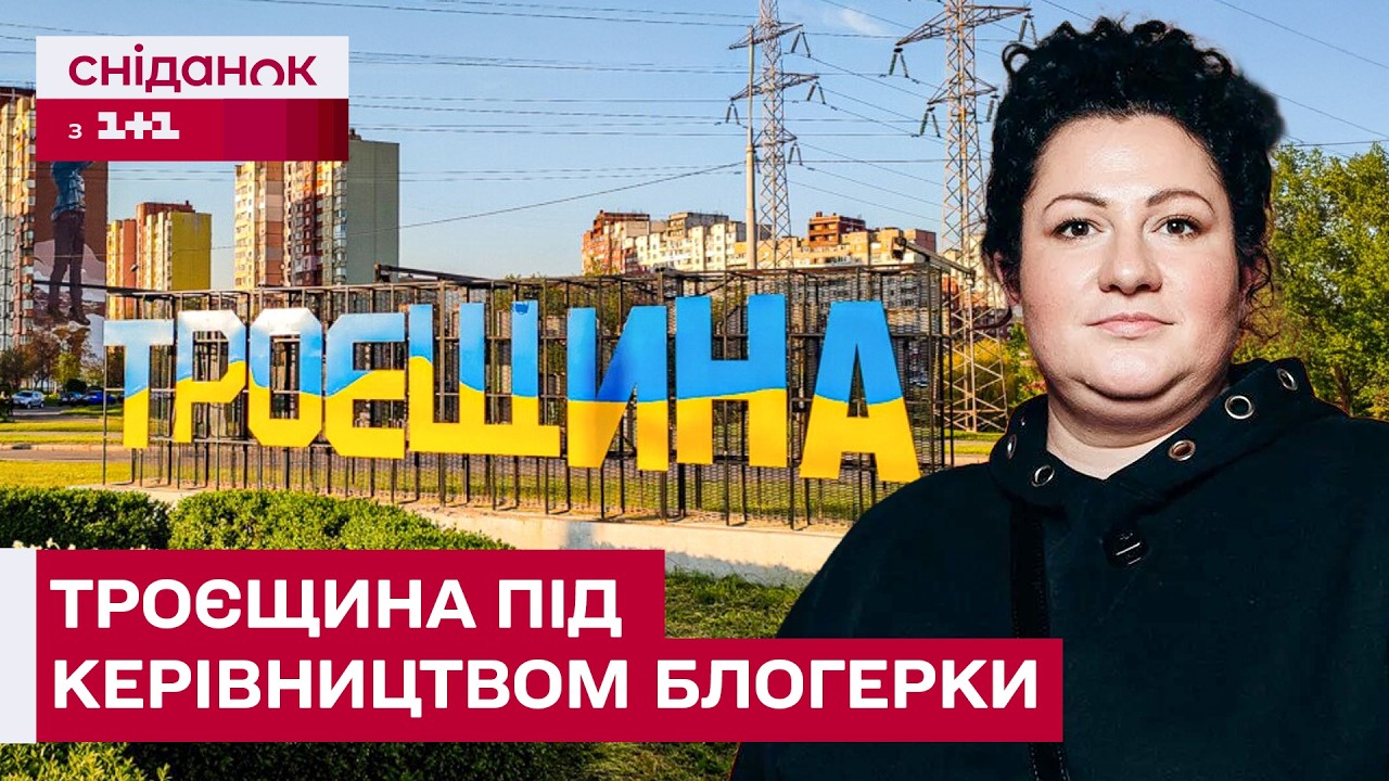 АНЕТТА БАРСІВНА ПРО ТРОЄЩИНУ: 