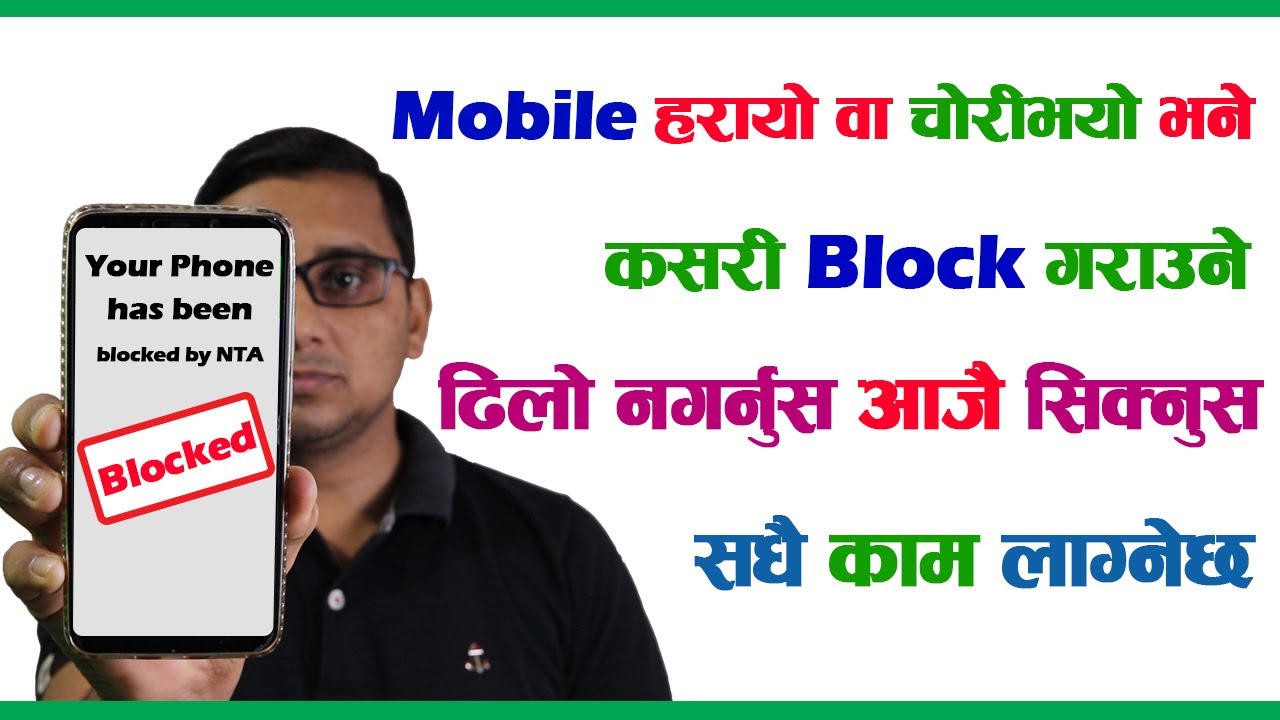How to Block Lost Mobile Phone in Nepal? Harayeko wa Chori Bhayeko Mobile Kasari Block Garne | KG