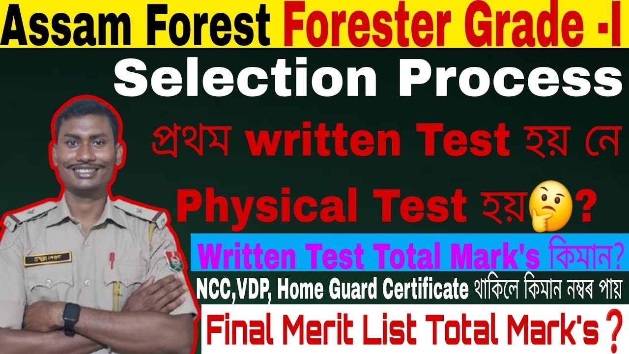 ✅Forester Grade -I Selection Process // Final Merit List Total Mark's কিমান❓ @Profullaassam30