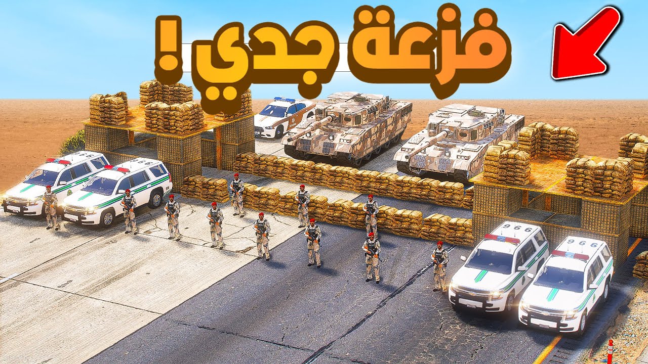 طفل شرطي صغير | فزعة جدي لسحمي .!! (398#)😂🔥.!! شوف وش صار GTA V