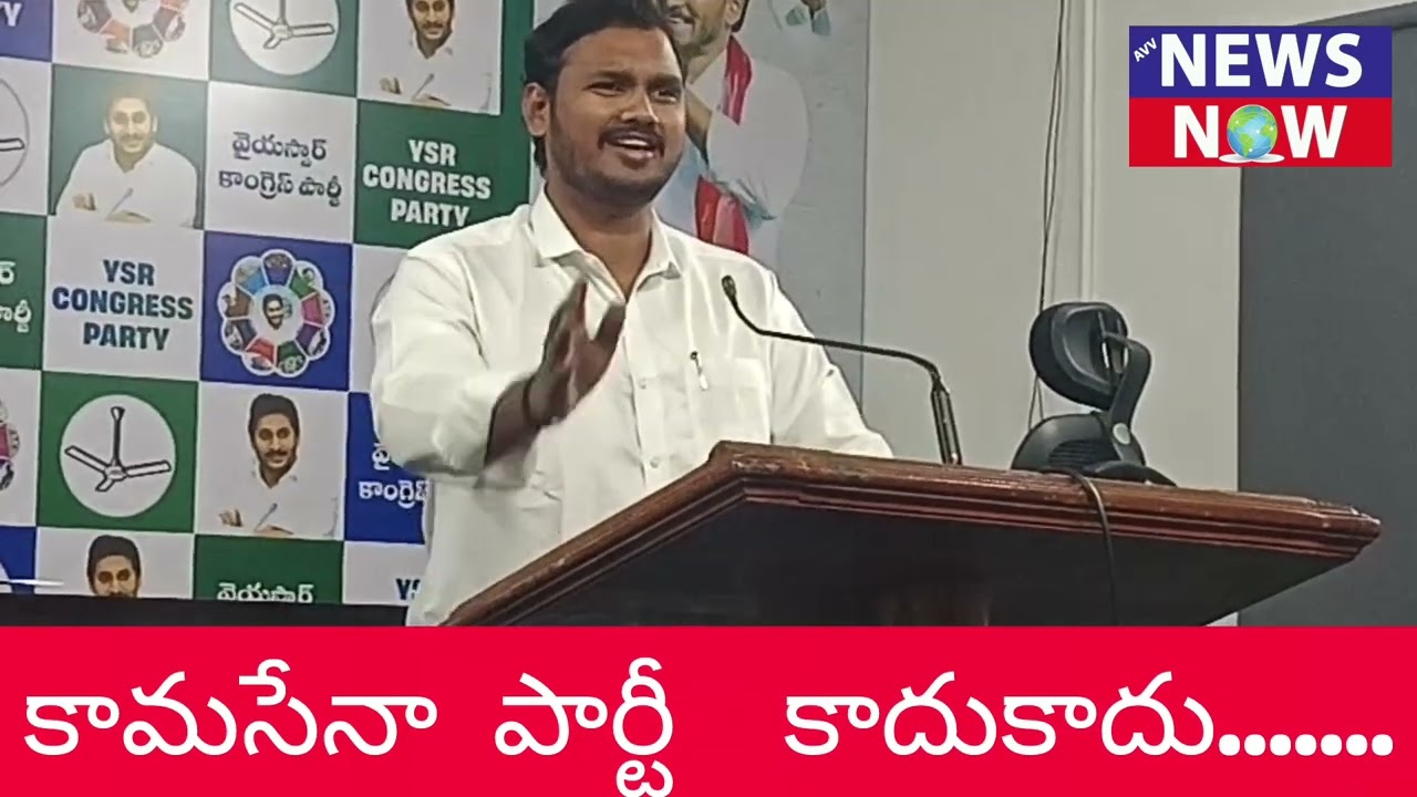 జగన్ పై కాలకూటమి నీలినీడల విషప్రచారం తేలిపోయింది #jagan # ycp #ysrcp #wedding #breakingnews #telugu 