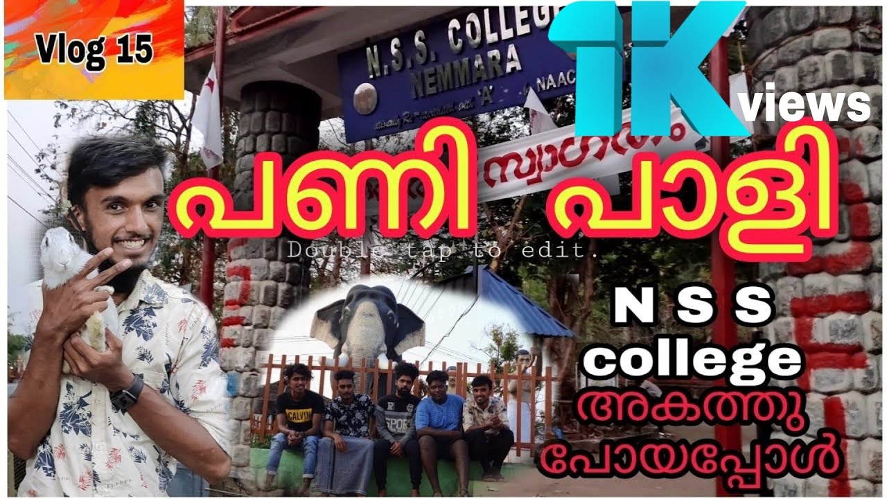 Nemmara nss college പോയപ്പോൾ| നെന്മാറയിലെ കാഴ്ചകൾ