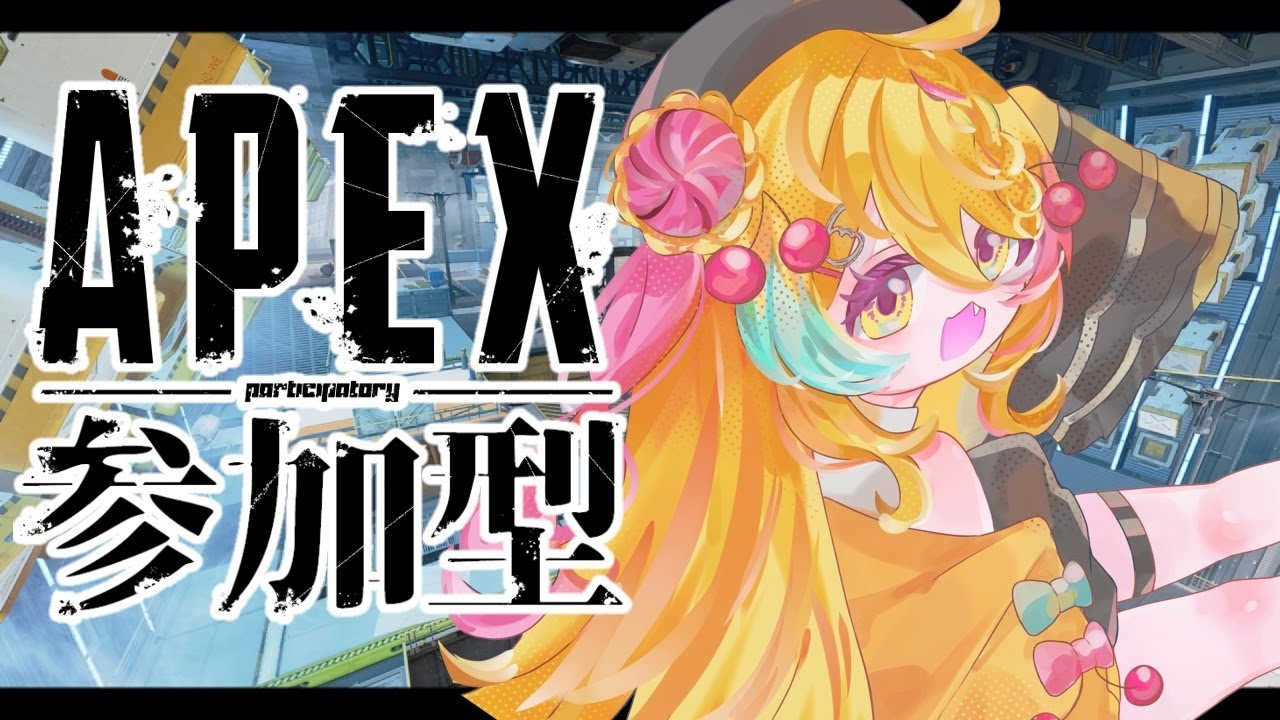 【 参加型 #apex 】新シーズンの様子を見る❗🔫💥【 #vtuber/かにたま 】