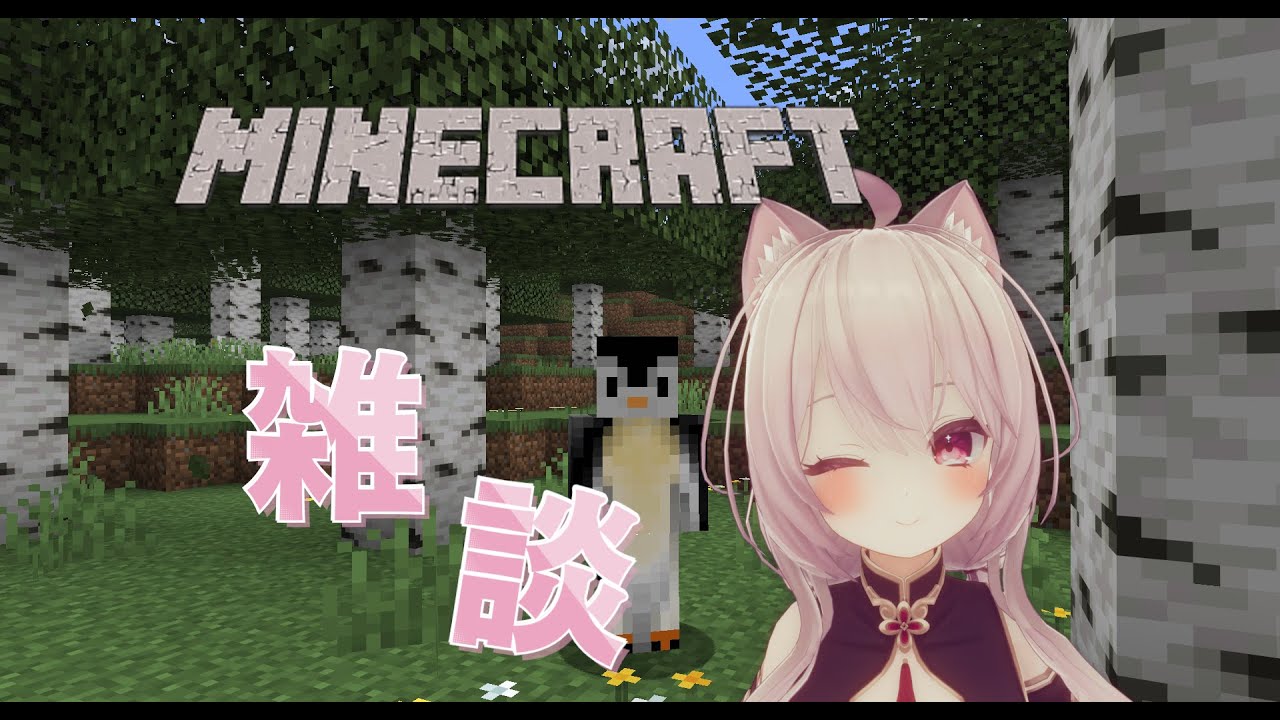【マインクラフト＃９】アルマジロを求めて【ましゅxろった】  #Vtuber #初見歓迎