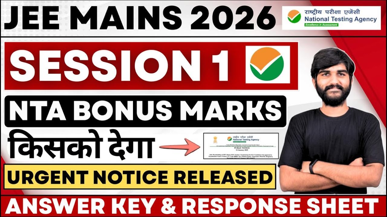 NTA Bonus Marks✅ JEE Mains 2026 Latest Update🔥 | Bonus questions in JEE Mains 2026 | Answer Key