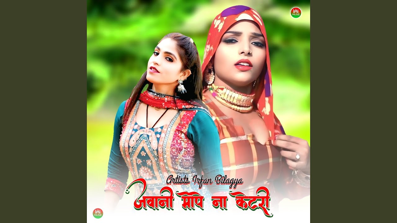 जवानी मोपे ना केटरी