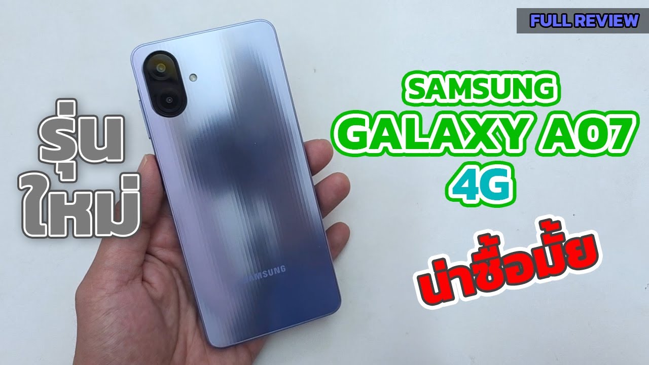 Новая модель Samsung Galaxy A07 4G, новое обновление, мощнее, чем раньше, обновления на протяжени...