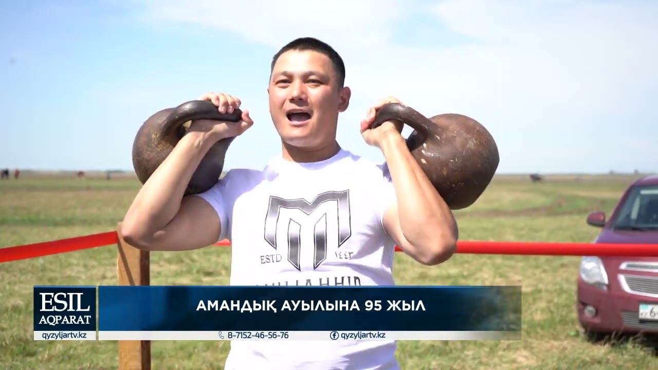 Амандық ауылына 95 жыл