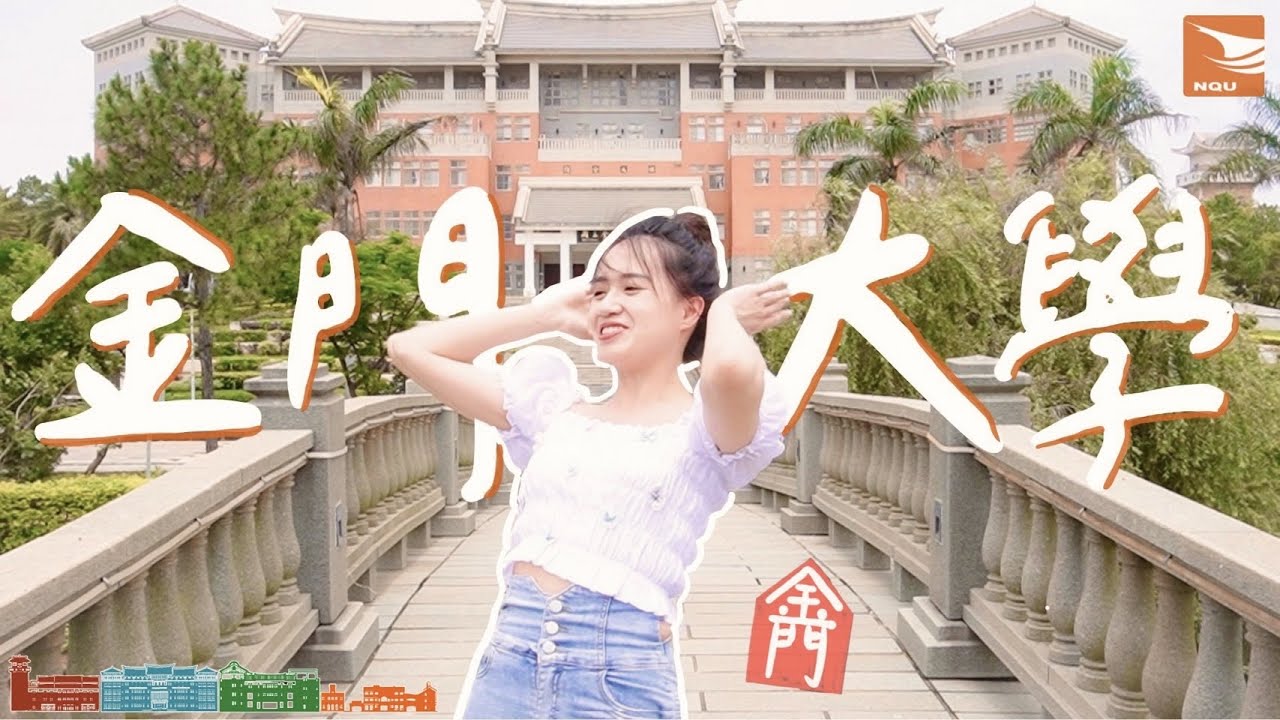 竟然在國家公園裡讀書？開箱超美離島金門大學🔥 是不是走錯學校【金大系列】EP.7 | Butterfly奶油飛