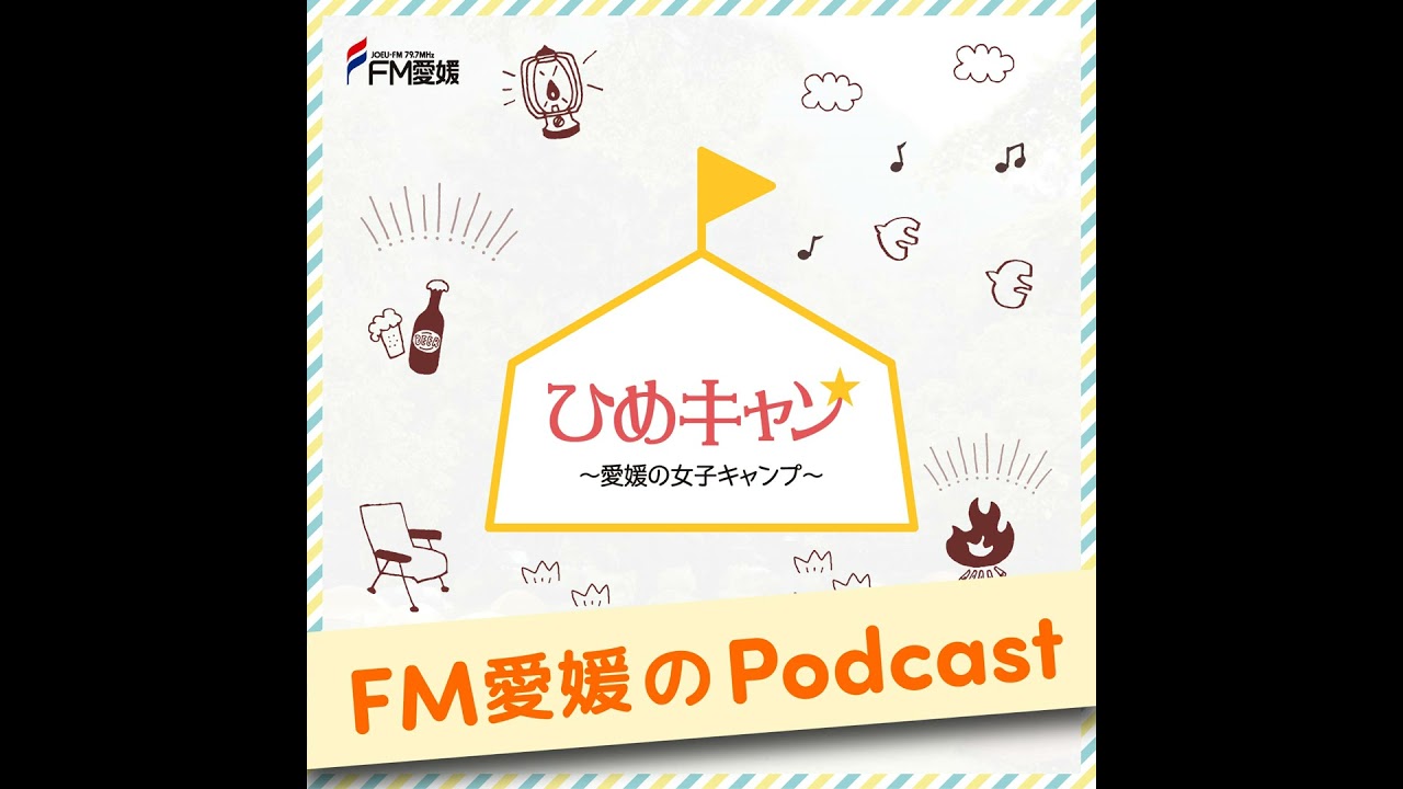 春キャンプに最適！オススメグッズ🌸
