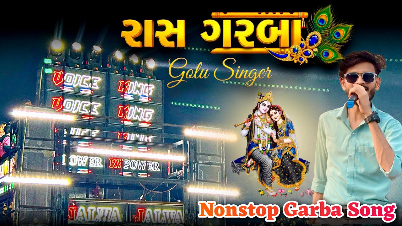 Voice King 👑 Golu Singer Nonstop Hindi Gujarati Garba Song