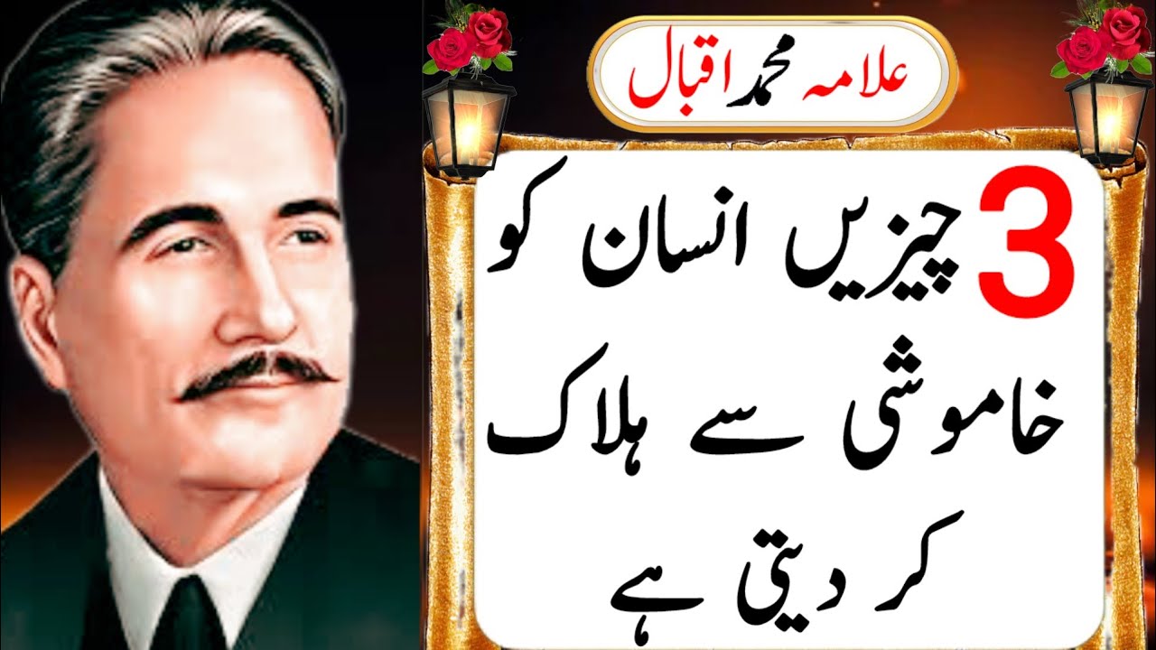 (3) chijen Insan ko Khamoshi se halaak kar deti hai 