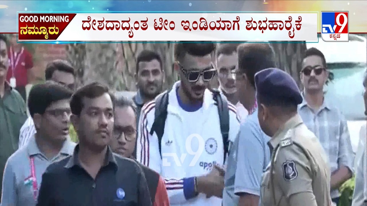 India Vs New Zealand T20 World Cup Final: ಇಂದು ಟಿ20 ವಿಶ್ವಕಪ್ ಫೈನಲ್ ಹಣಾಹಣಿ ನಡೆಯಲಿದೆ.