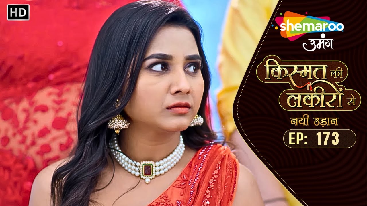 Kismat Ki Lakiron Se - नयी उड़ान | New Ep 173 | Sumati Singh. Shaily Priya Pandey | Hindi Tv Serial