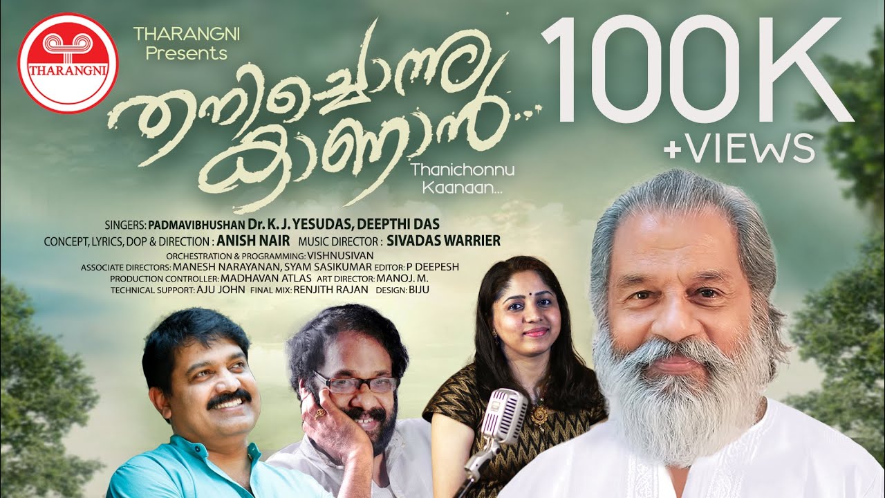 THANICHONNU KAANAAN THARANGNI 2023 NEW RELEASE | K J Yesudas | SONG FOR THE AGES | Malayalam Song