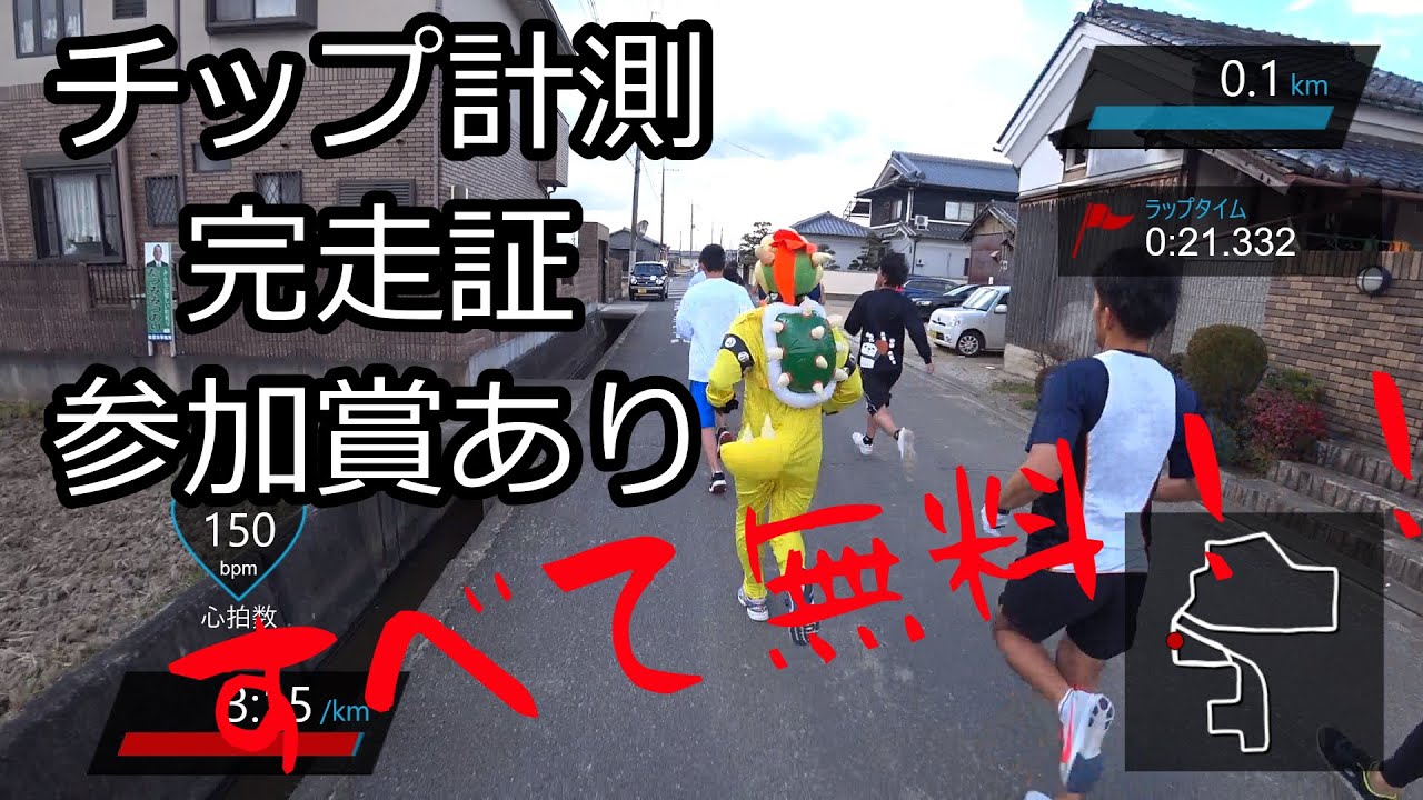 【元帰宅部、ガチラン#2】第41回 三宅町マラソン 5kmの部 2019【部門別1位】