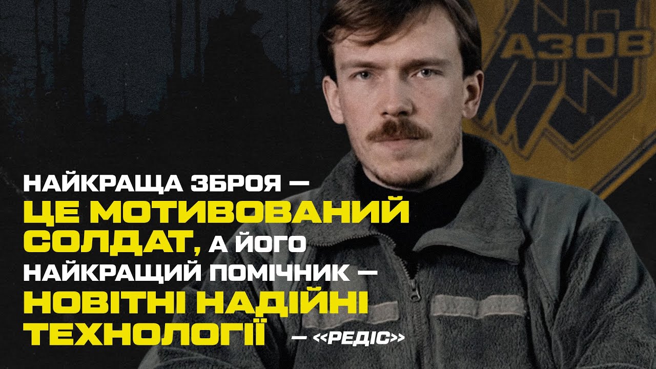Відеопромова командира «Азову» Дениса Прокопенка на військовій конференції EstMil.tech 2024
