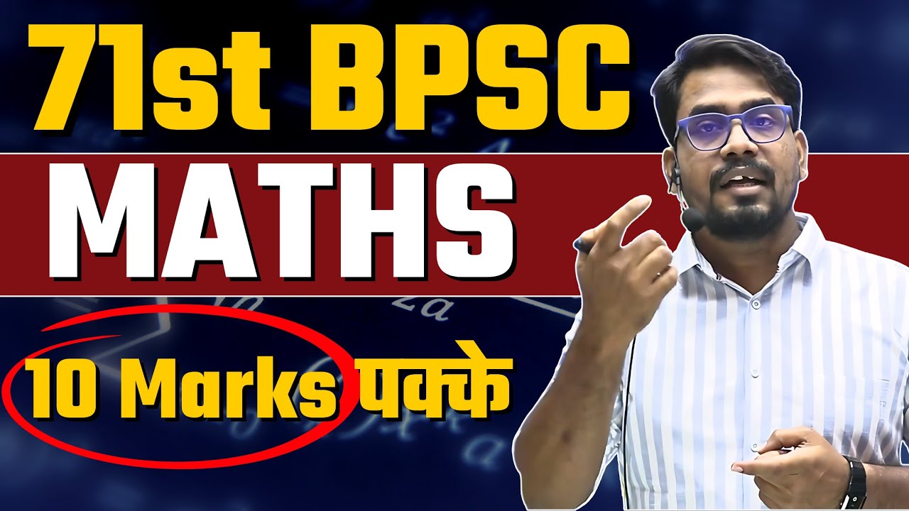 10 Marks पक्के | 71st BPSC Prelims Maths & Reasoning | BPSC Prelims 2025 Strategy & PYQs @YouTube