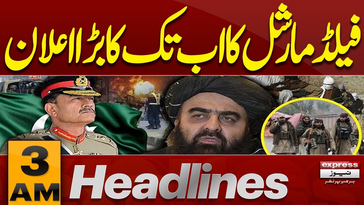 Waseem Orphan Case Updates | Field Marshal&rsquo;s Major Announcement | Pak Army in Action | 3AM Headlines