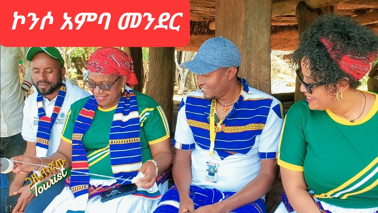 ኮንሶ አምባ መንደር - 020