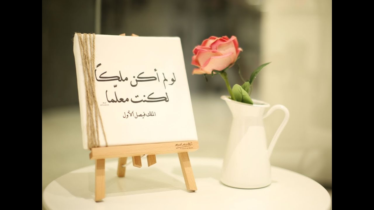 شكرا معلمي يوم المعلم العالمي