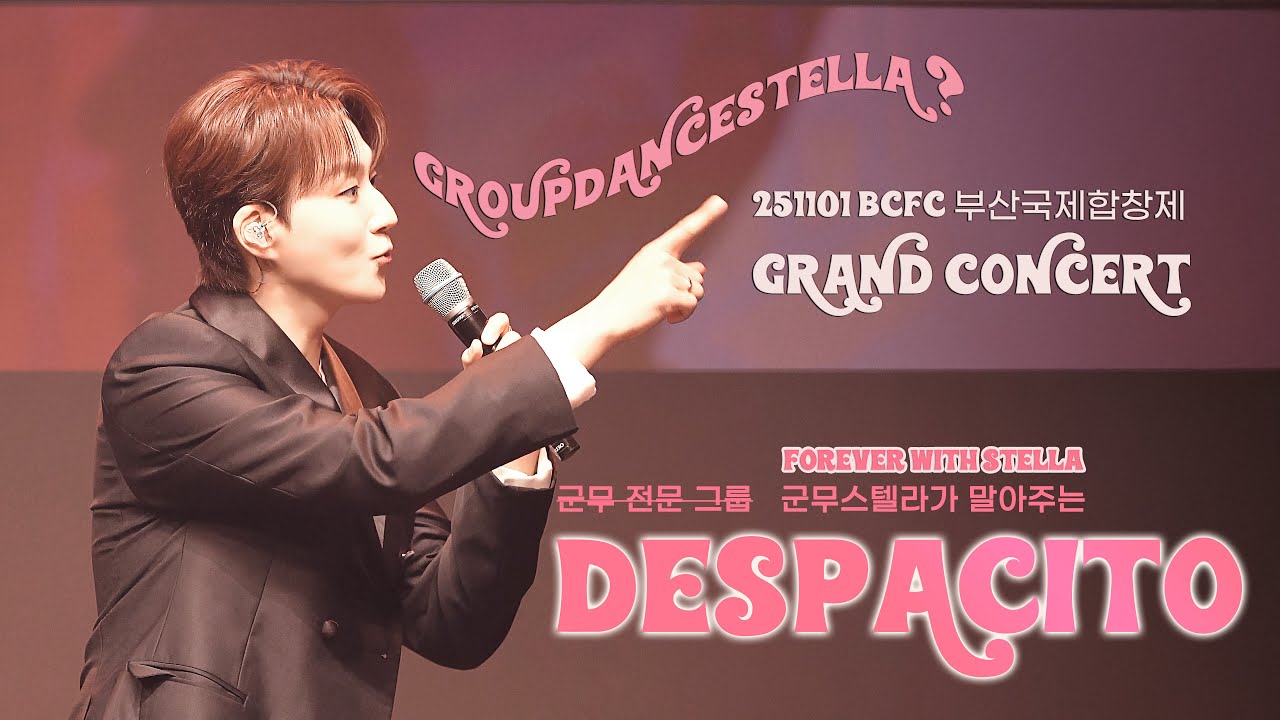 251101 talk+DESPACITO / 포레스텔라 조민규 Focus / 부산국제합창제 GRAND CONCERT