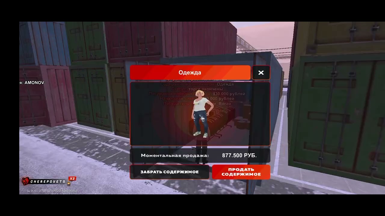 Залёт на утрение конты выбил газ 69??? 🤔