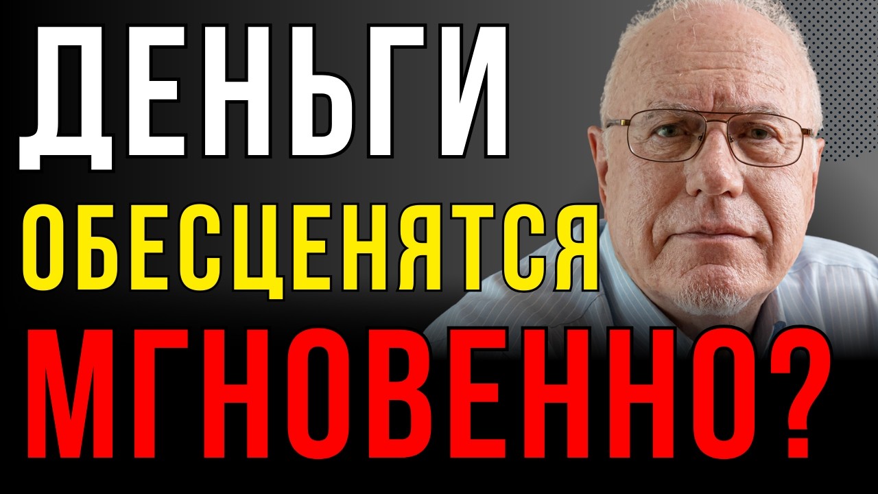 ЛИПСИЦ: КАК НЕ ПОТЕРЯТЬ ДЕНЬГИ?
