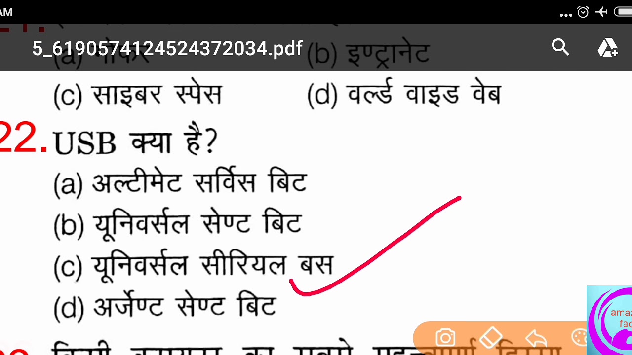 UPPCL non technical top 40 question// परीक्षा में पूछे जाते हैं हर बार यही प्रश्न+