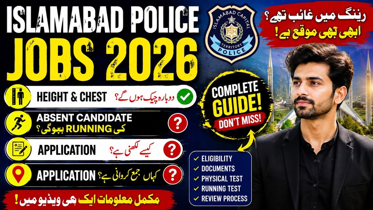 Islamabad Police Jobs 2026 Latest News | Height, Chest, Running & Review Board Update