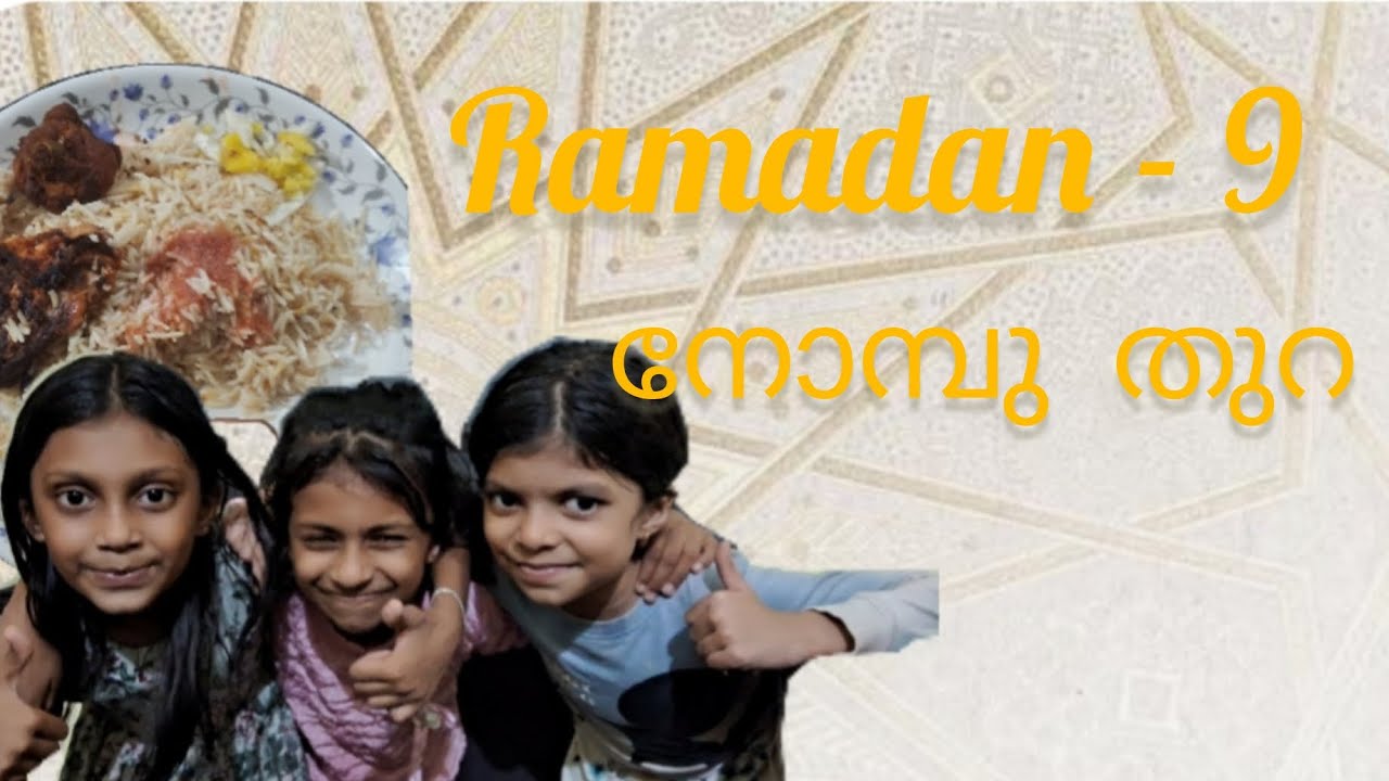 Ramadan -9🌜