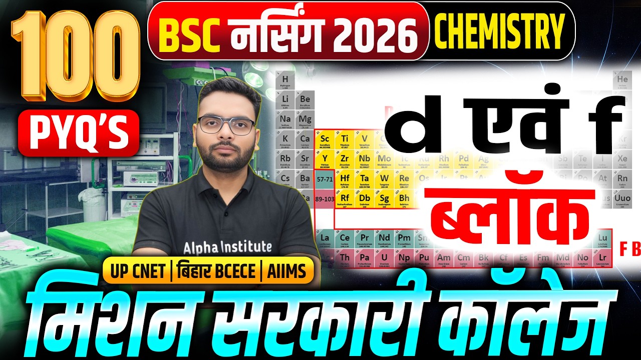 Bsc Nursing 2026 | Chemistry 100 PYQ | d & f Block Elements | UP CNET BCECE AIIMS Previous Year Ques