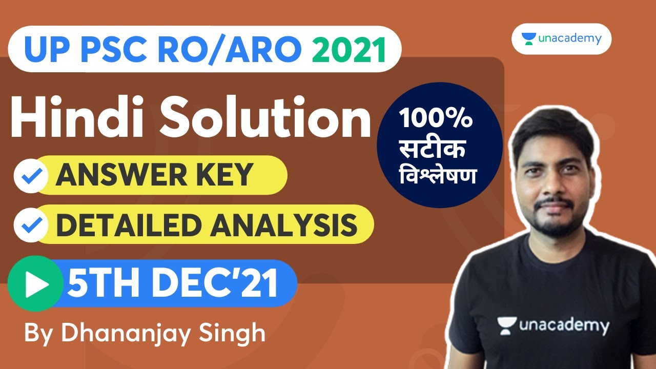 RO\ARO Paper Analysis 2021| Hindi Answer Key | RO\ARO Paper Analysis |  RO\ARO Exam Analysis