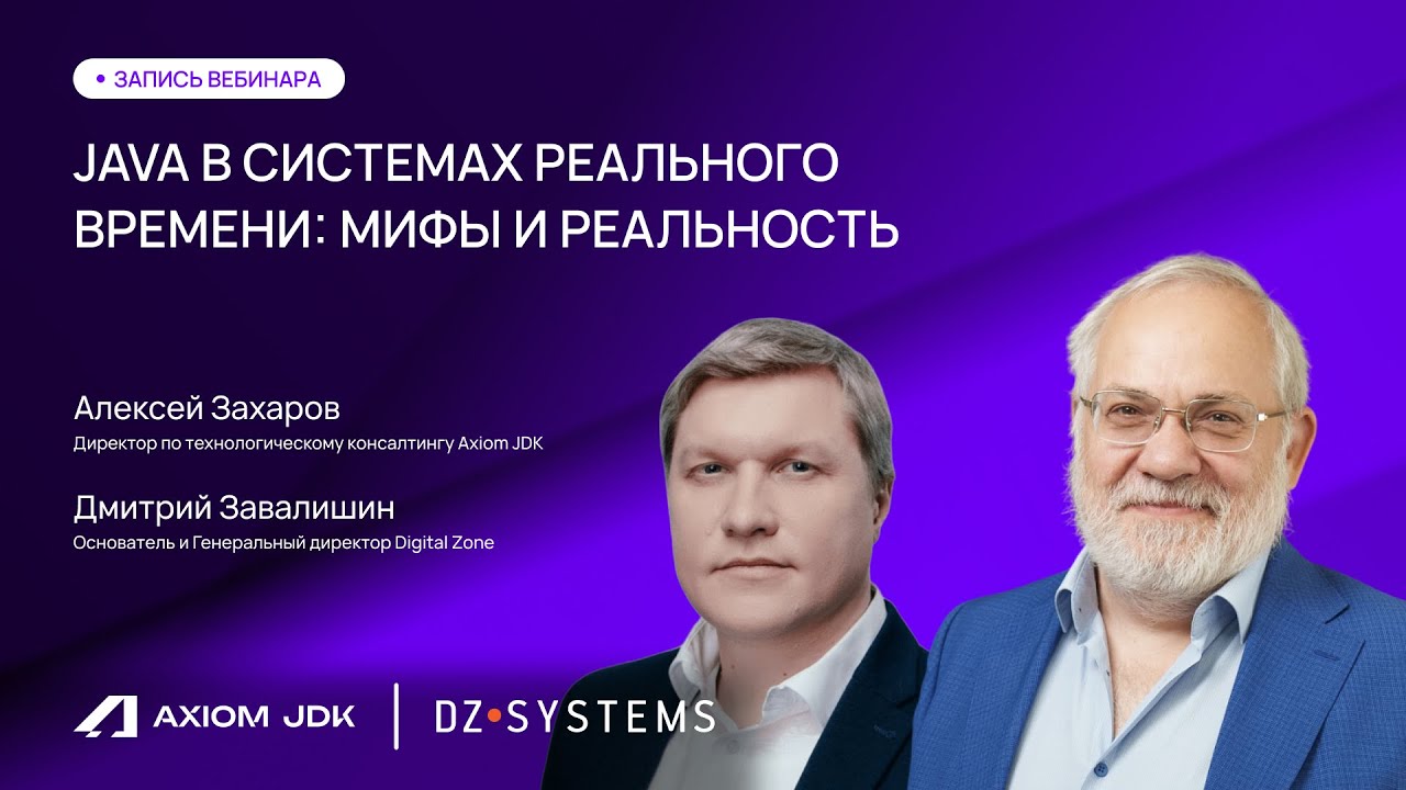 Вебинар: 