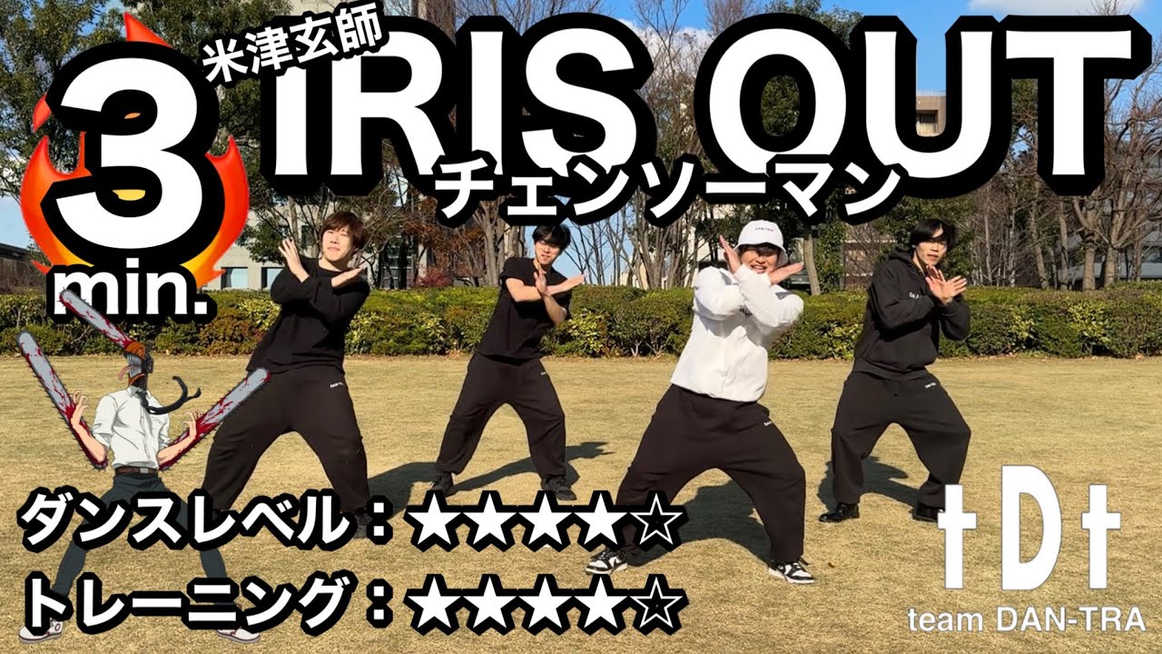 【全身痩せる】HIPHOPダンスで「脂肪燃焼エクササイズ🔥」　音楽：米津玄師  Kenshi Yonezu - IRIS OUT