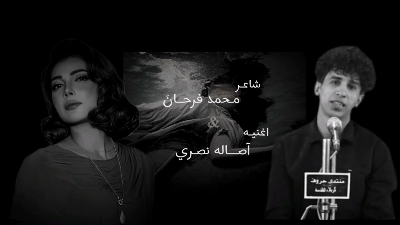 مزيچ الموت البطيء/ محمد فرحان مـــع اصاله ||#هواجُيس_تالي_الليل