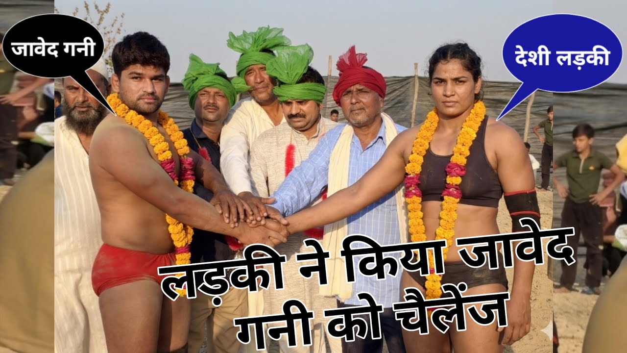 जावेद गनी की इज्जत लुट ली ,, रोने लगा जावेद javed Gani ki Kushti Dangal ,, Garl vs boy March 7, 2026