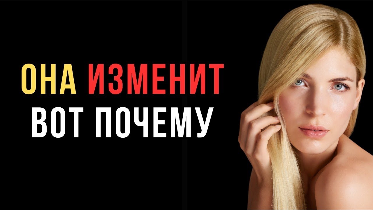 5 красных флагов: с какими женщинами измена — лишь вопрос времени | Код её разума