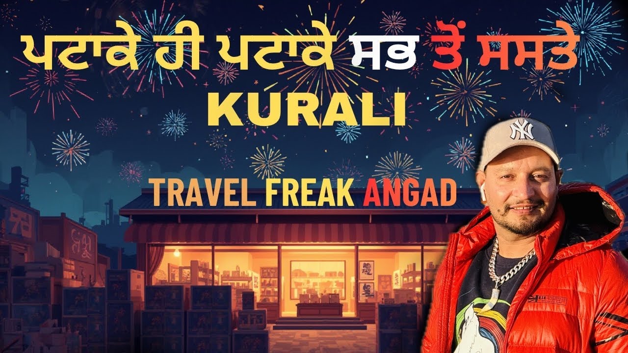 Inside Crackers Warehouse 😱🎆 | Night Fireworks | Vlog | KÚRALI ਪਟਾਕੇ 🧨 ਹੀ ਪਟਾਕੇ ਸਭ ਤੋਂ ਸਸਤੇ