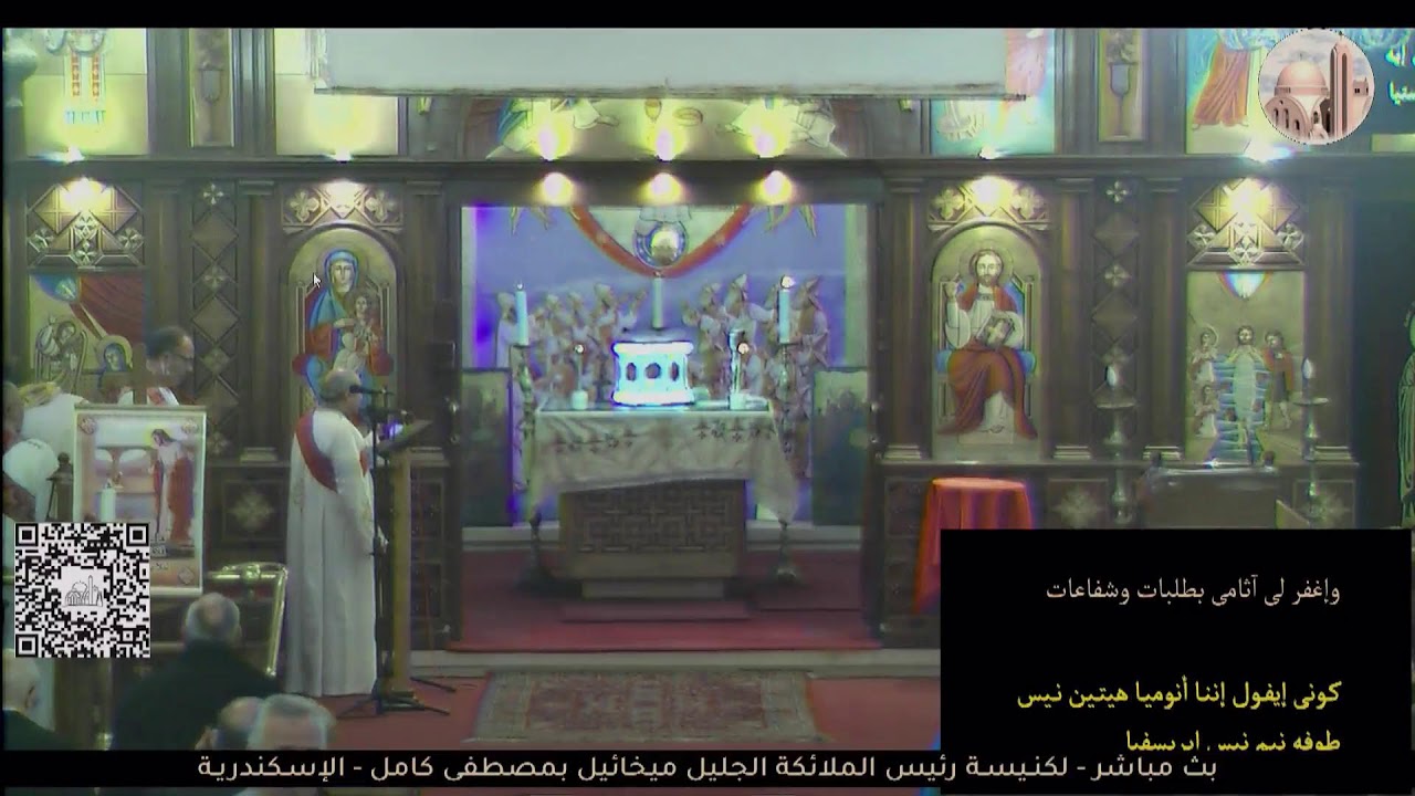البث المباشرللقداس الالهي  18-3-2026