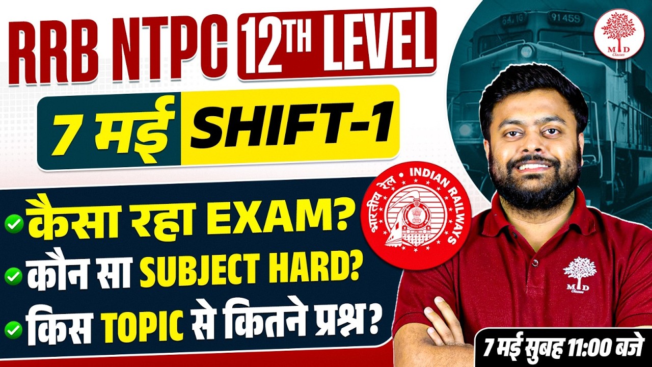 RRB NTPC 12TH LEVEL EXAM ANALYSIS 2026 | NTPC 12TH LEVEL ANALYSIS TODAY | NTPC EXAM ANALYSIS 2026