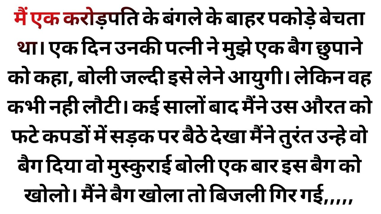 Suvichar।Emotional story।Moral stories in hindi।Heart Touching Story।Kahaniyan emotional kahaniyan