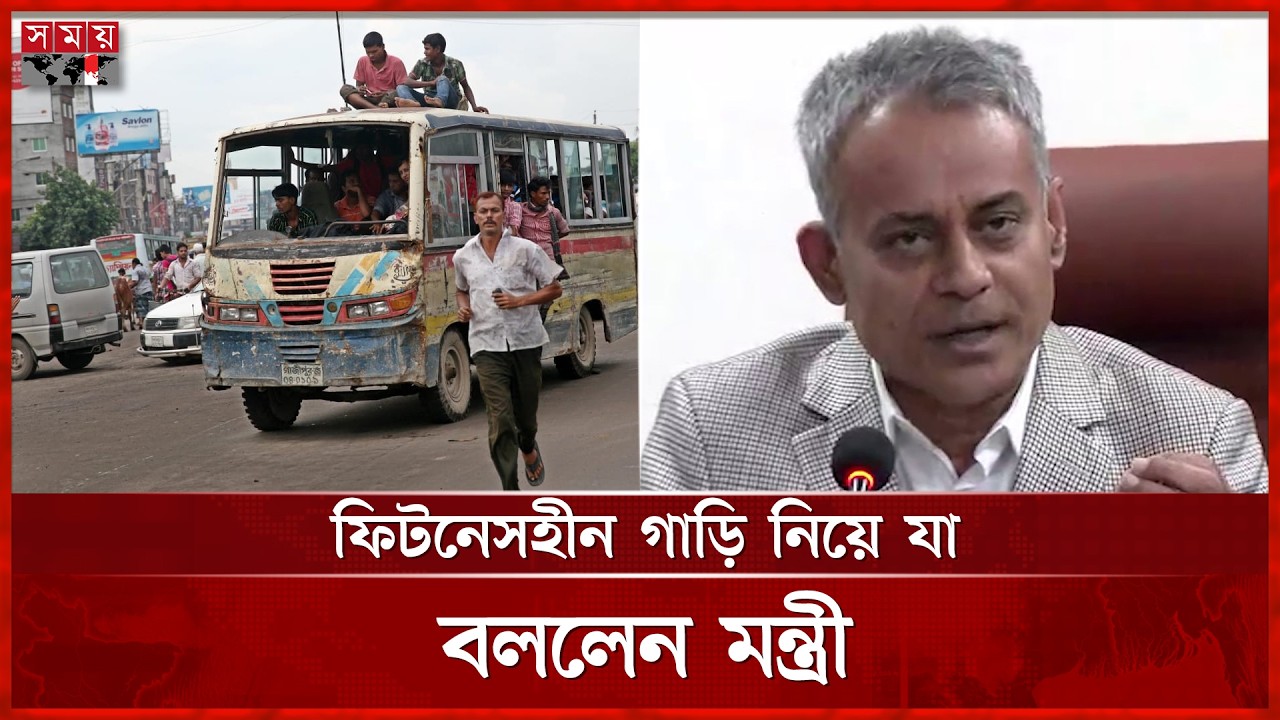 হাইওয়েতে দোকান-বাজার দেয়ার সুযোগ থাকবে না: সেতুমন্ত্রী | Rabiul Alam | Bridge Minister | Somoy TV