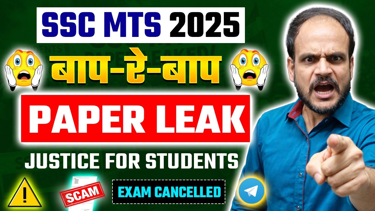SSC MTS 2025 | Paper Leaked | Exam Cancelled | Big Scam | SSC MTS 2025 | Postponed #sscmts2025 #mts