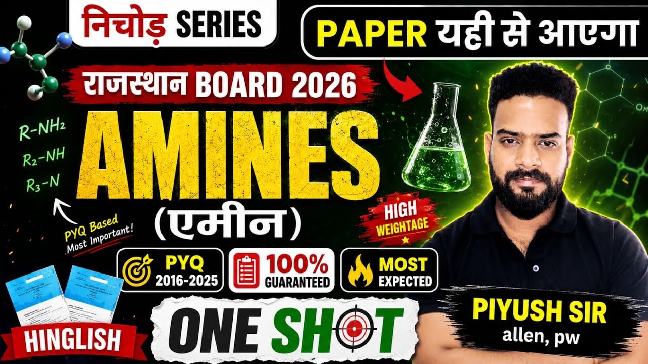 “Amines PYQ Masterclass 🔥 | RBSE Class 12 | Board Exam 2026 तैयारी” #class12chemistry #chemistry 