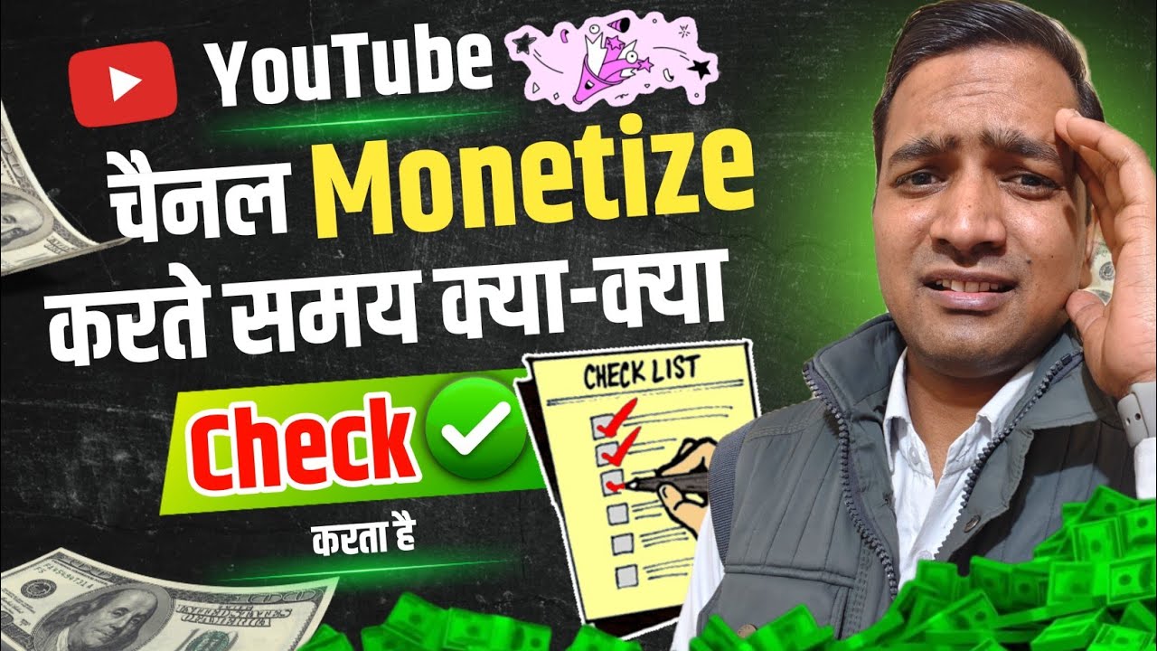Youtube Channel Monetize करने से पहले क्या क्या Check ✅ करता है| Channel Monetization Checklist ✅
